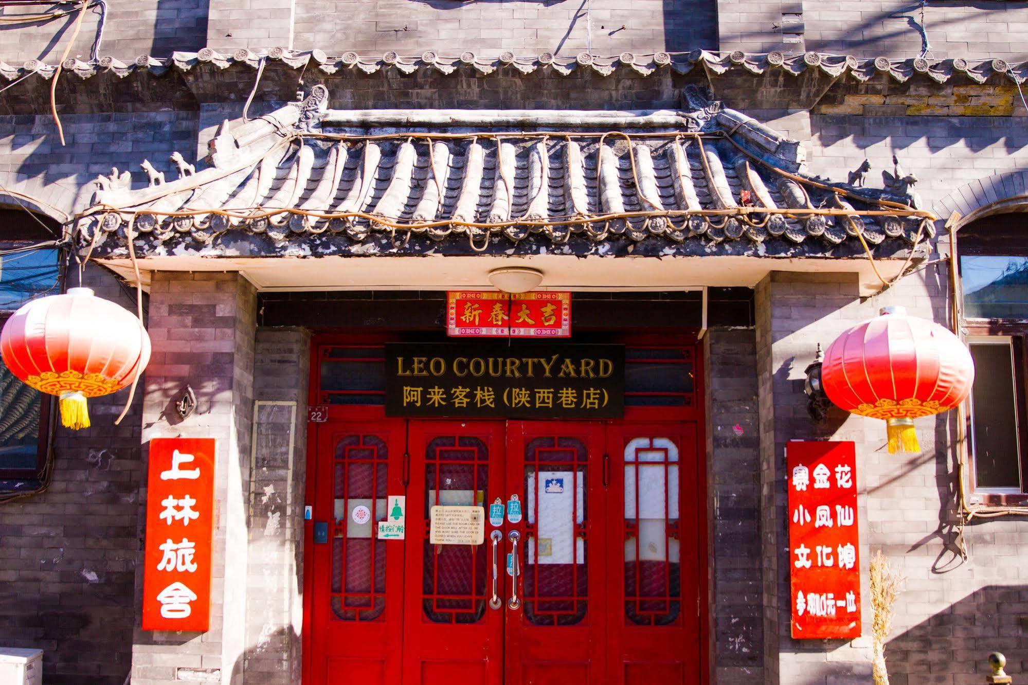 Auberge de jeunesse Beijing Leo Courtyard Extérieur photo